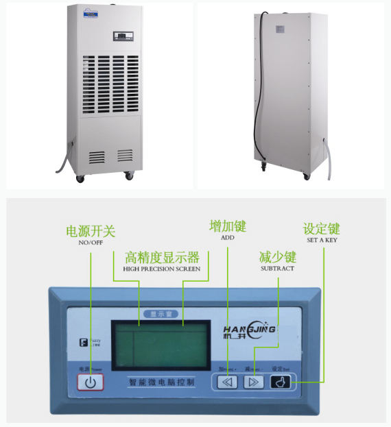 HJ-8168H工業(yè)除濕機