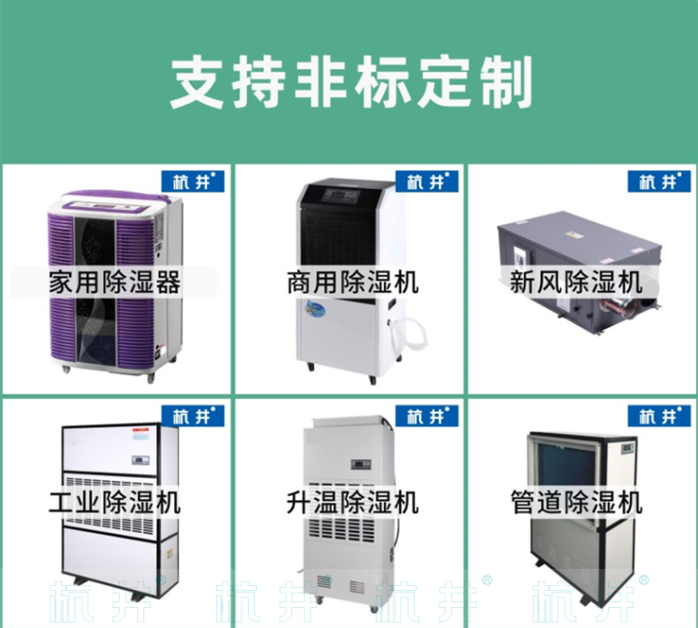 棉花倉庫太潮濕怎么辦？棉花倉庫去濕除濕機(jī)(圖1)