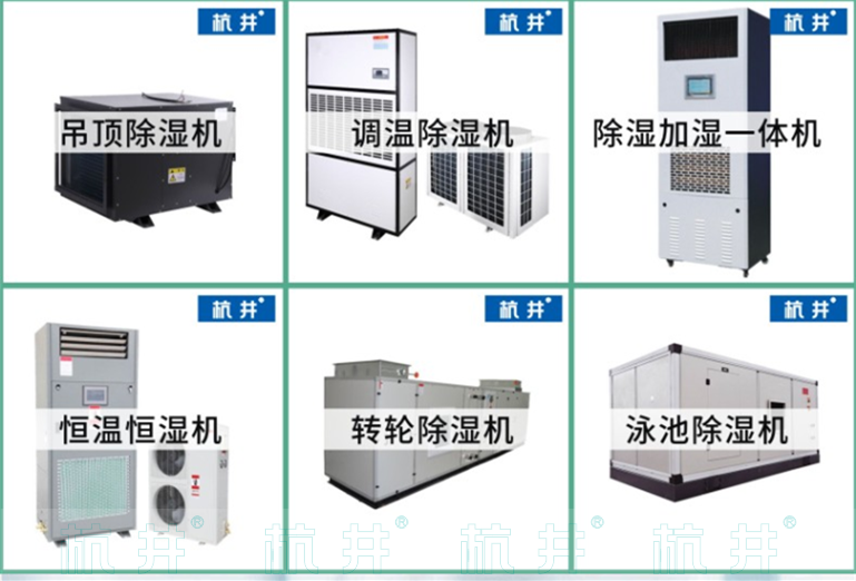 棉花倉庫太潮濕怎么辦？棉花倉庫去濕除濕機(jī)(圖2)