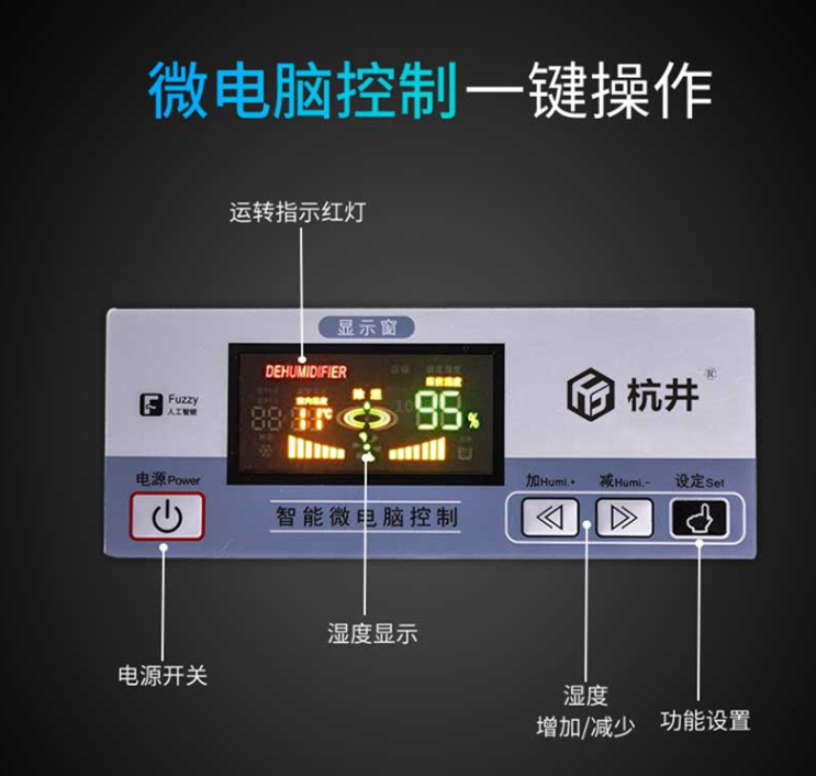 食品加工廠易受潮如何改善？食品加工廠除潮工業(yè)除濕機(jī)(圖3)